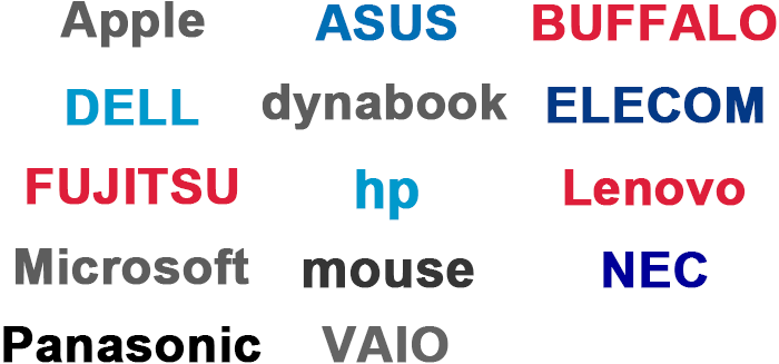 HP / FUJITSU / NEC / LENOVO / Dynabook / DELL / VAIO / Apple Microsoft / Panasonic / Mouse / ASUS / Buffalo / ELECOMほか